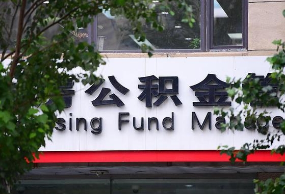 承德公积金可以找黄牛取出来吗（公积金 黄牛）